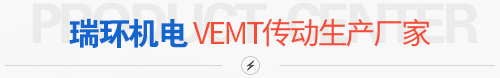 瑞環機電