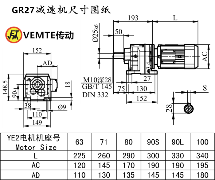 R27減速機尺寸圖紙.png