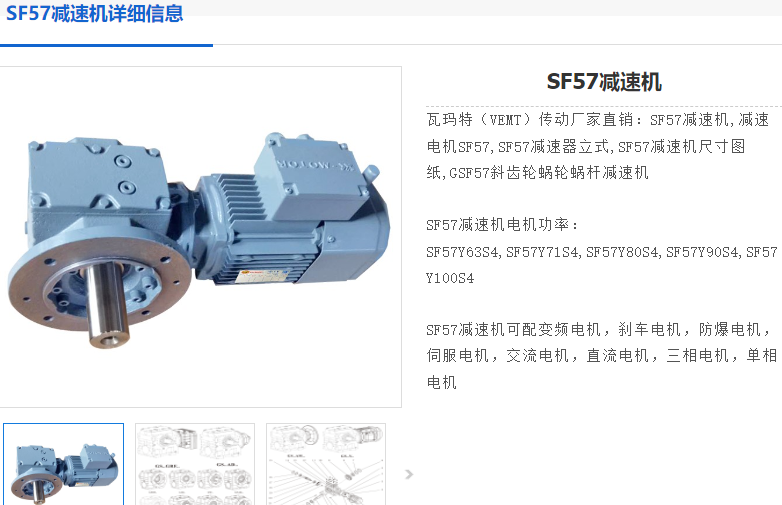 GSF57-110.73-YEJ-0.75KW-4P-A-M1-0減速電機型號.png GSF57-110.73-YEJ-0.75KW-4P-A-M1-0減速電機型號.png