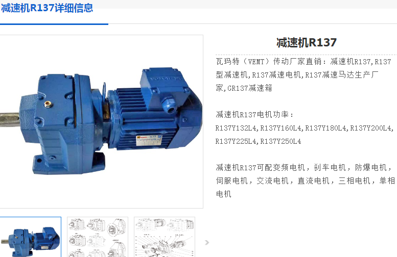 減速電機(jī)GR137-10.79-Y250M-4-55KW型號(hào).png
