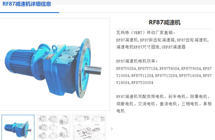 瑞環機電