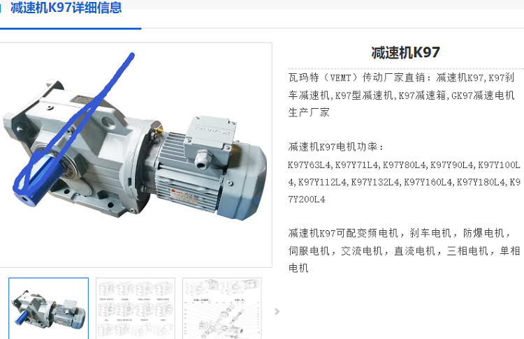 K97減速電機.png