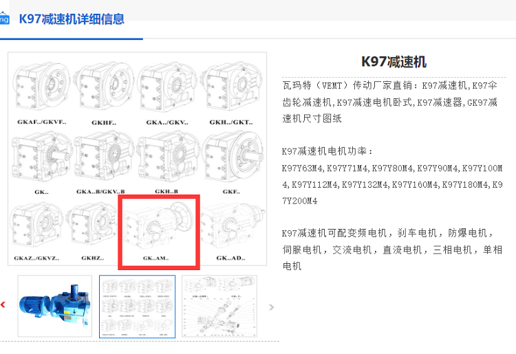 K97減速機.png