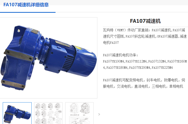 F107減速機(jī).png