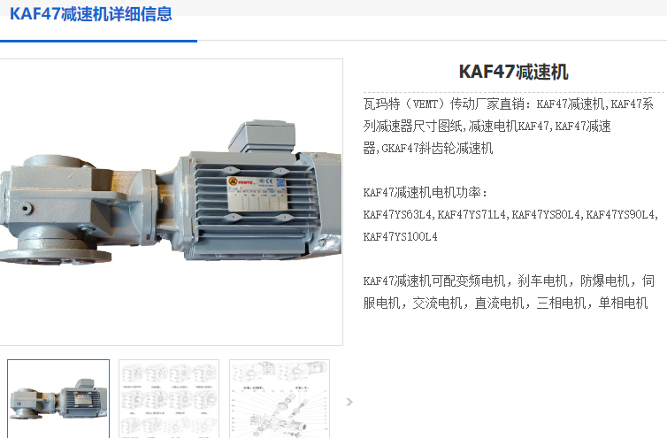 KAF47減速機(jī).png