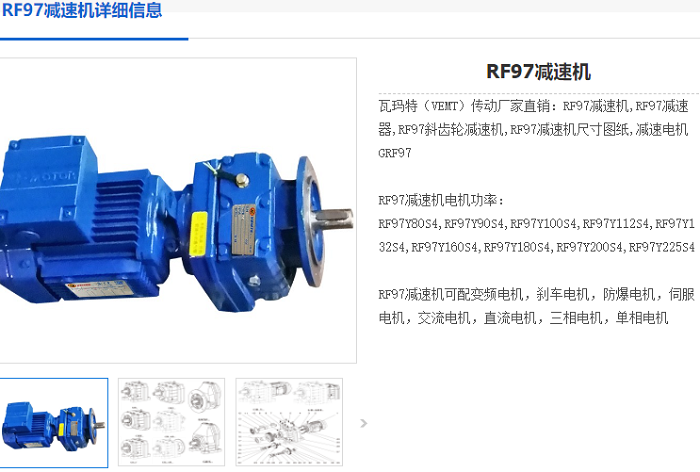 RF97減速機(jī).png