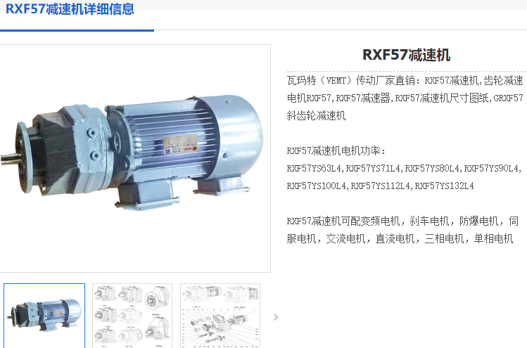 RXF57減速電機.png