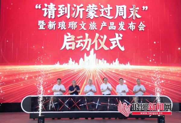 奮進(jìn)強(qiáng)國路 闊步新征程 | 臨沂交通成網(wǎng)成環(huán)織就錦繡未來——以優(yōu)質(zhì)產(chǎn)品供給促進(jìn)消費(fèi)升級(jí)，全方位推進(jìn)文旅產(chǎn)業(yè)高質(zhì)量發(fā)展